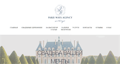 Desktop Screenshot of parisways.com